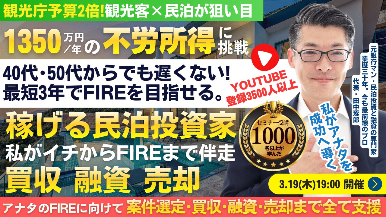 【ＢＳ日テレ】温泉好き友近が大絶賛！ 鉄道で行くNo.1名湯とは？「絶対気持ちいいって思いますもん、こういう色って」