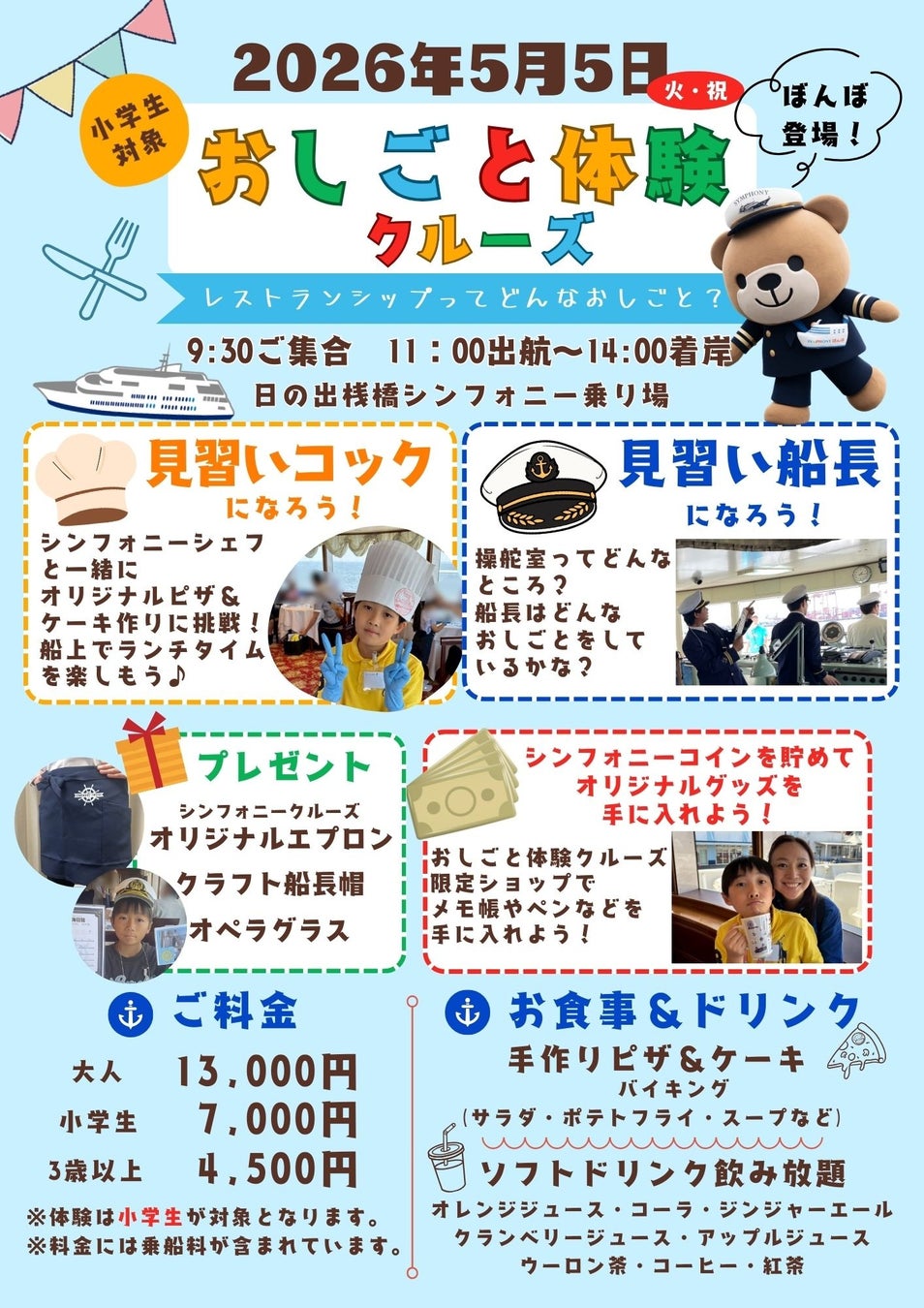 【新富良野プリンスホテル】一年に一度、北海道初夏のごちそう「アスパラガス」を存分に味わう「北海道産アスパラガスフェア」を期間限定開催