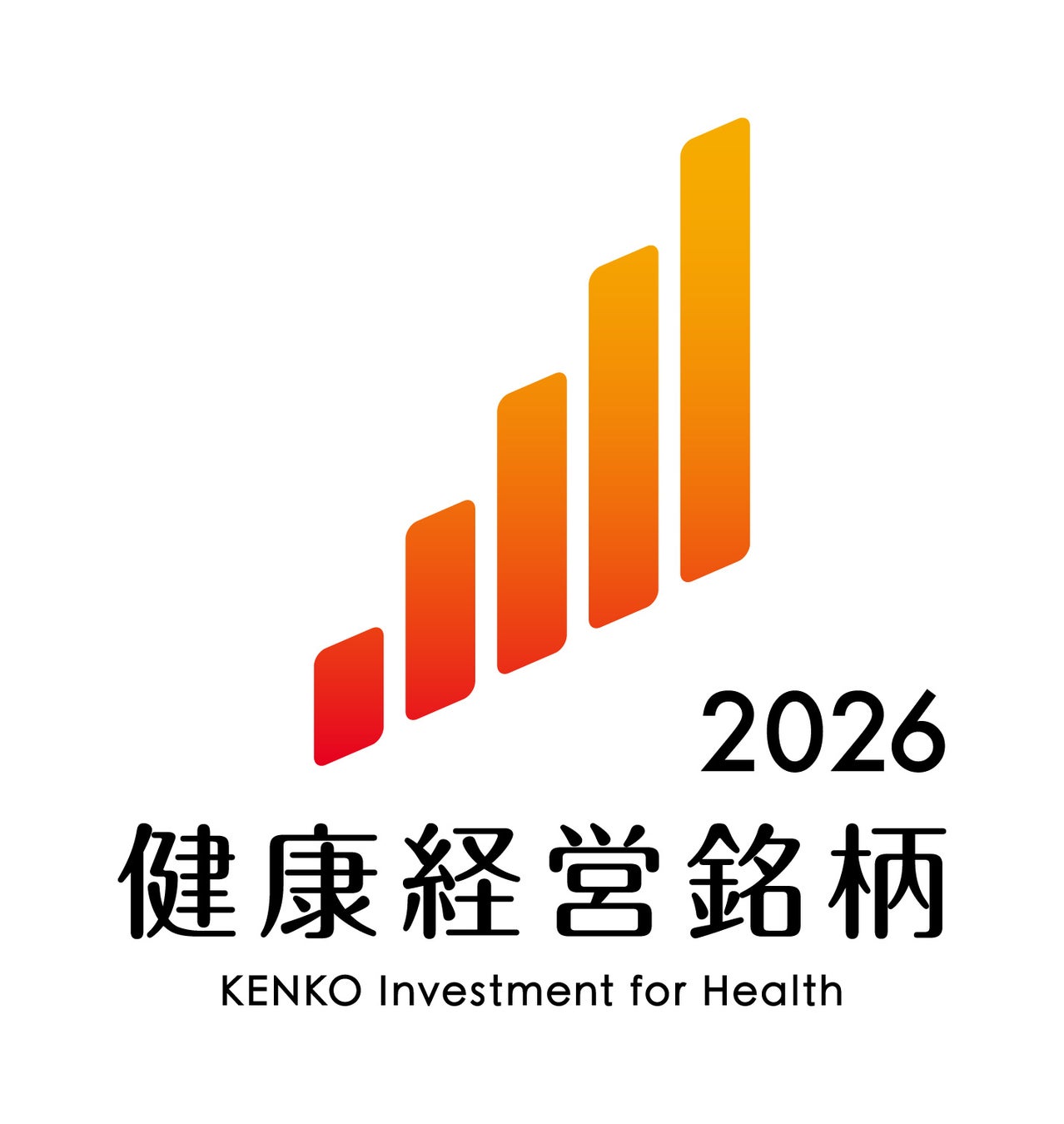 「健康経営銘柄2026」および「健康経営優良法人2026（大規模法人部門ホワイト500）」に選定