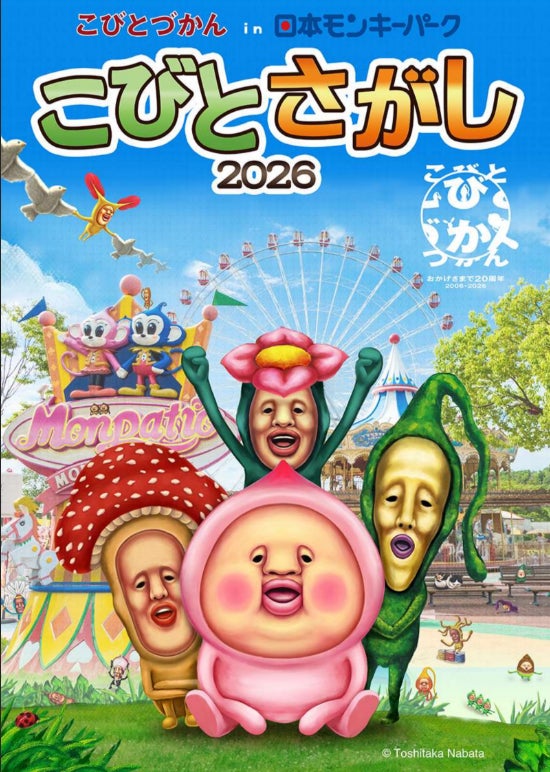 【ダーワ・悠洛 京都】Wellbeing Buffet 丹波と近江のブランドミート＆シェフ厳選の滋味あふれる美食ブッフェ開催