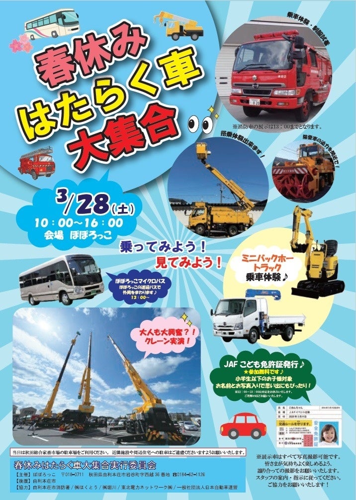 「ホテルグランセレッソ鹿児島天文館」2026年3月10日グランドオープンー