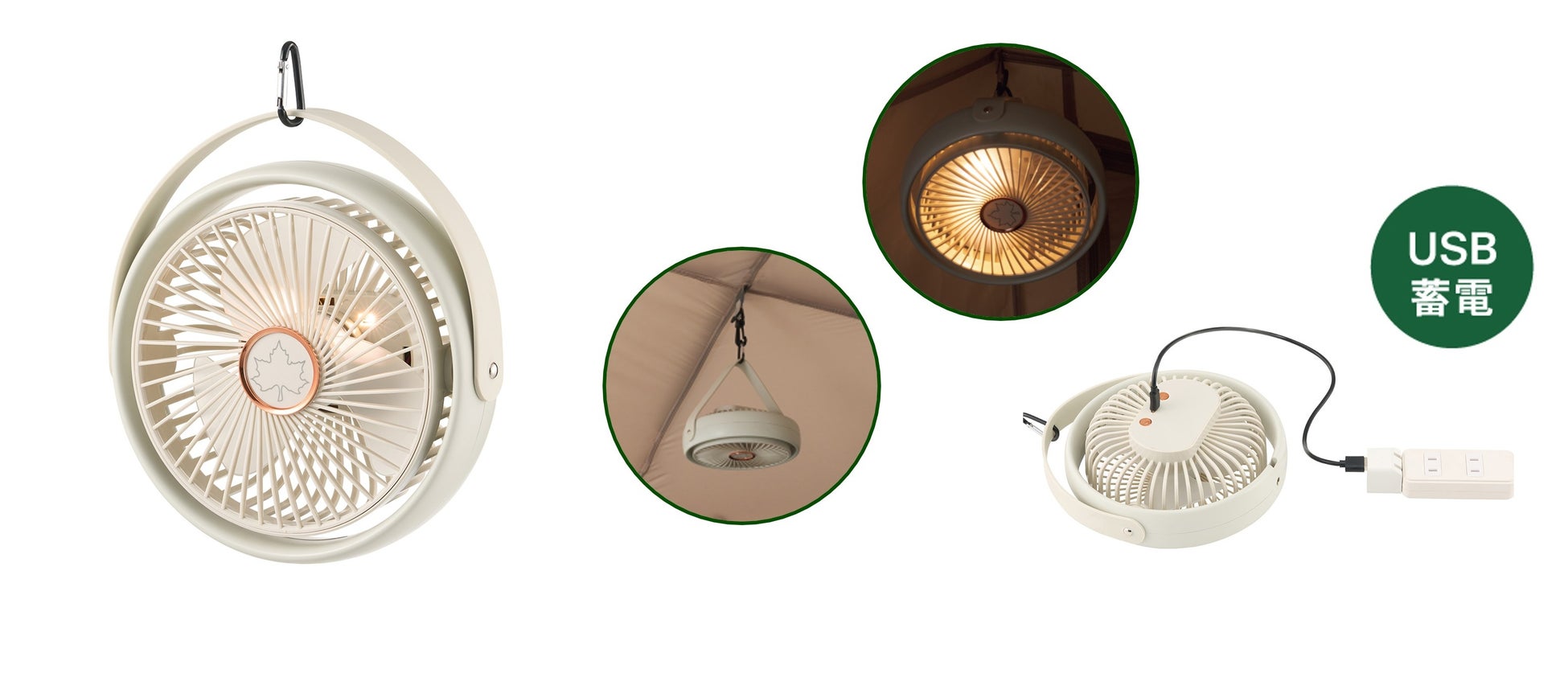 テント室内を快適に！ 軽量＆吊り下げ可能な蓄電式扇風機「野電 キャンプシーリングファン-BF」新発売！