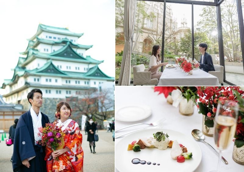 【名古屋】名古屋城で誓う「和」の伝統美、「和婚スタイル 名古屋店」×「ストリングスホテル 名古屋」が贈る特別な一日 『フォトウエディングと美食会食がセットの新プラン』が登場