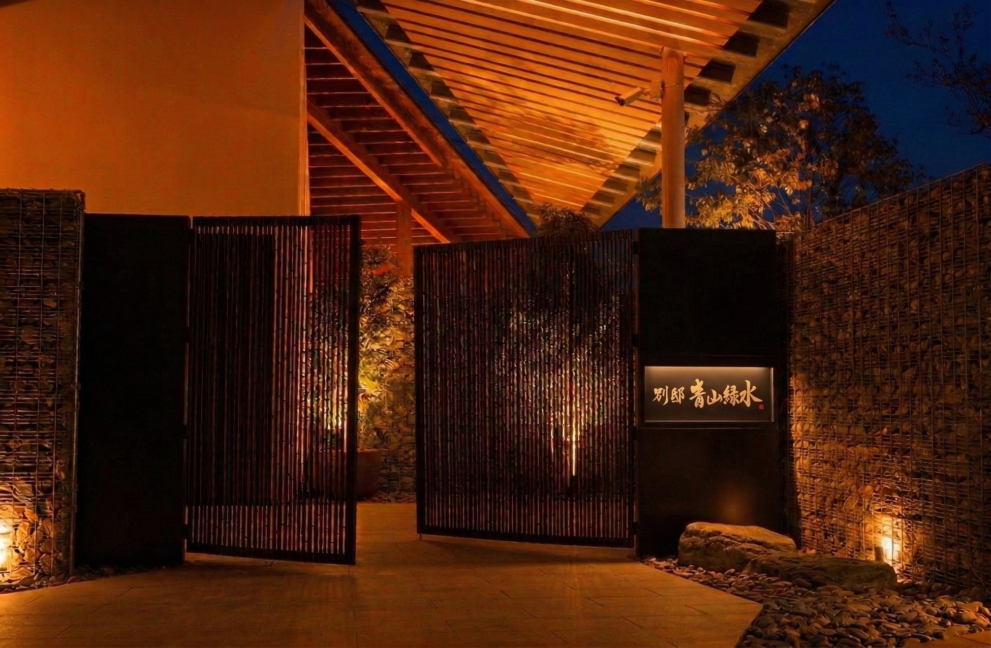 【愛媛・西条】隈研吾建築×名水が織りなす食の別邸「青山緑水」誕生〈ITOMACHI HOTEL 0〉全7室の離れヴィラを3月10日に刷新