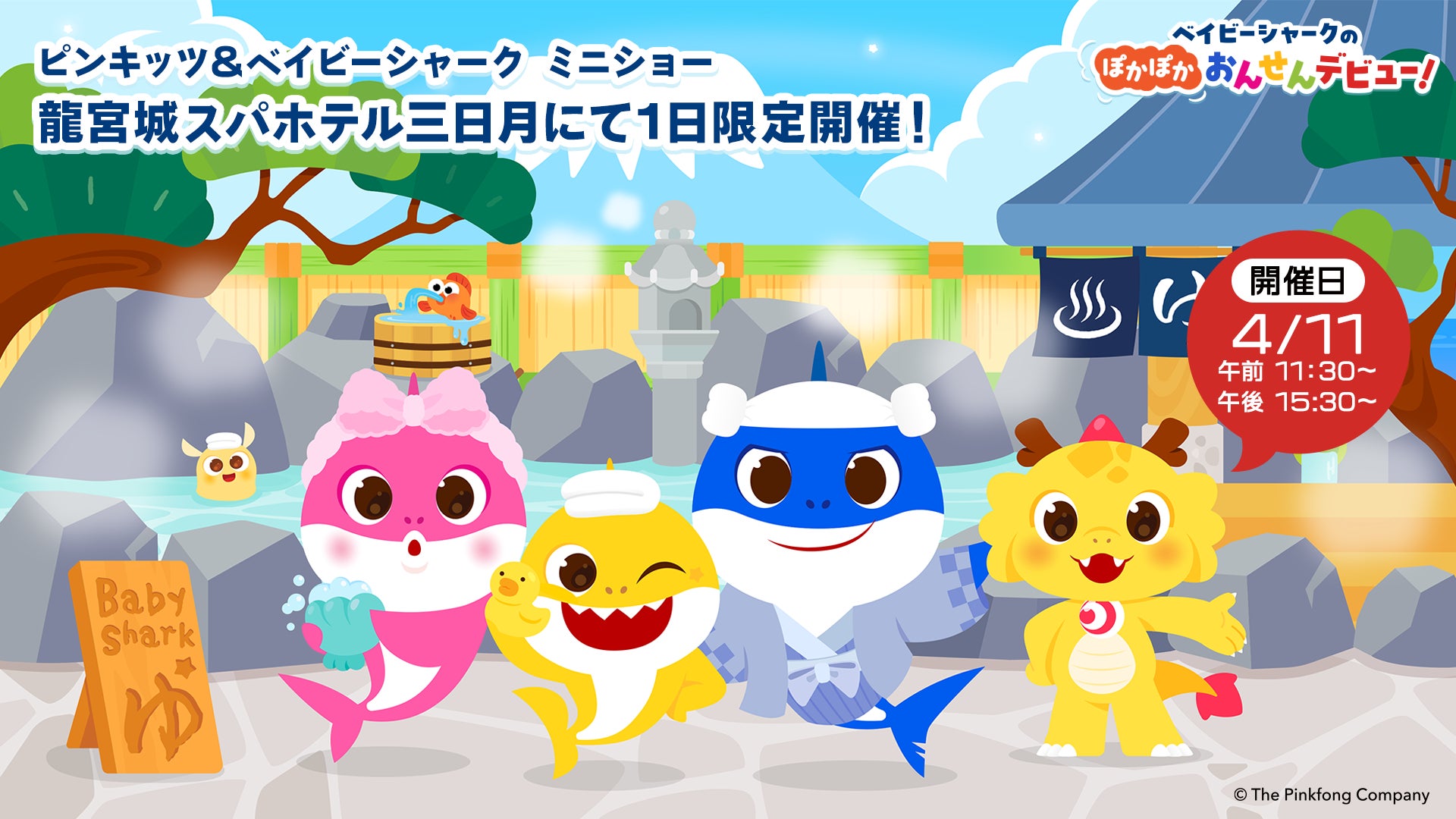 【遊園地むさしの村】3月23日は加須市民の日！！「加須市民限定入園無料」2026年3月14日(土)・15日(日)開催！