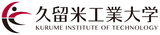 来場者10万人規模の「城島酒蔵びらき」と地域イベント「夜あそび大作戦」に久留米工業大のASURAが貢献