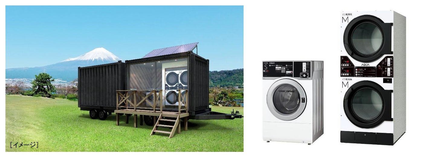全国初、防災と日常活用を両立する水循環トレーラーによる「災害備蓄ランドリ―®」が「道の駅富士川」に誕生