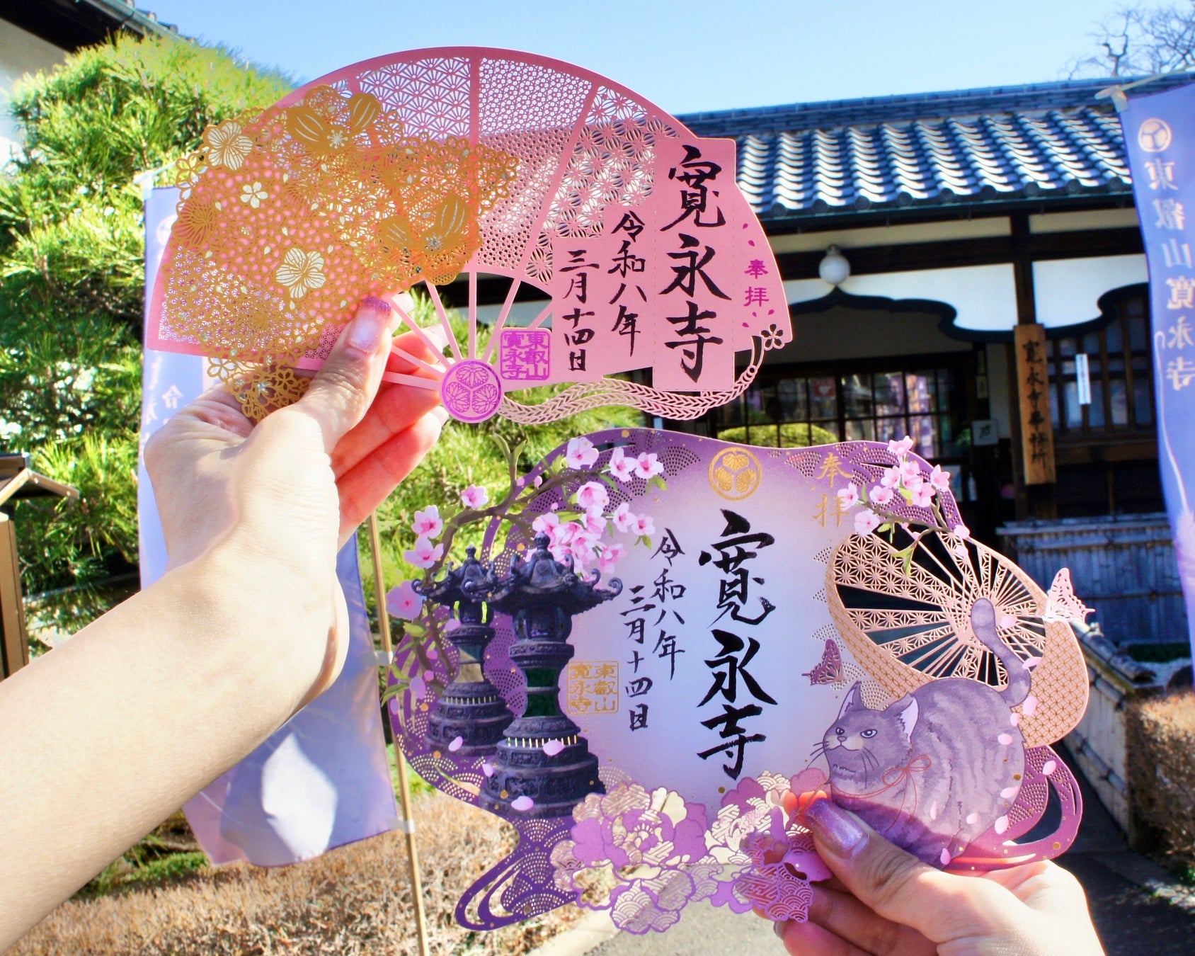 徳川将軍家ゆかりの寺 東京・上野「大本山 寛永寺」にて、2種 春限定『徳川切り絵御朱印』の授与開始