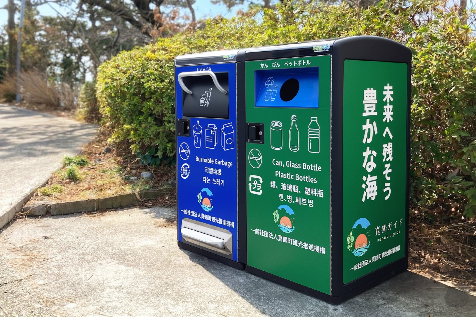 神奈川県真鶴町にスマートゴミ箱「SmaGO」を初導入
