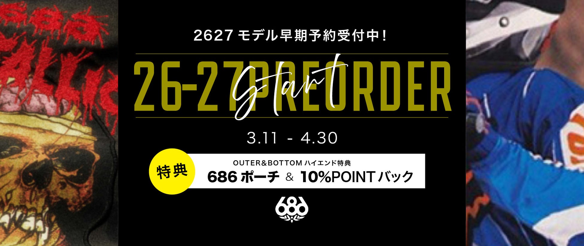 ダンシングクラブでは春期間限定イベント「EGG IT ON！DANCING EASTER」を開催いたします。