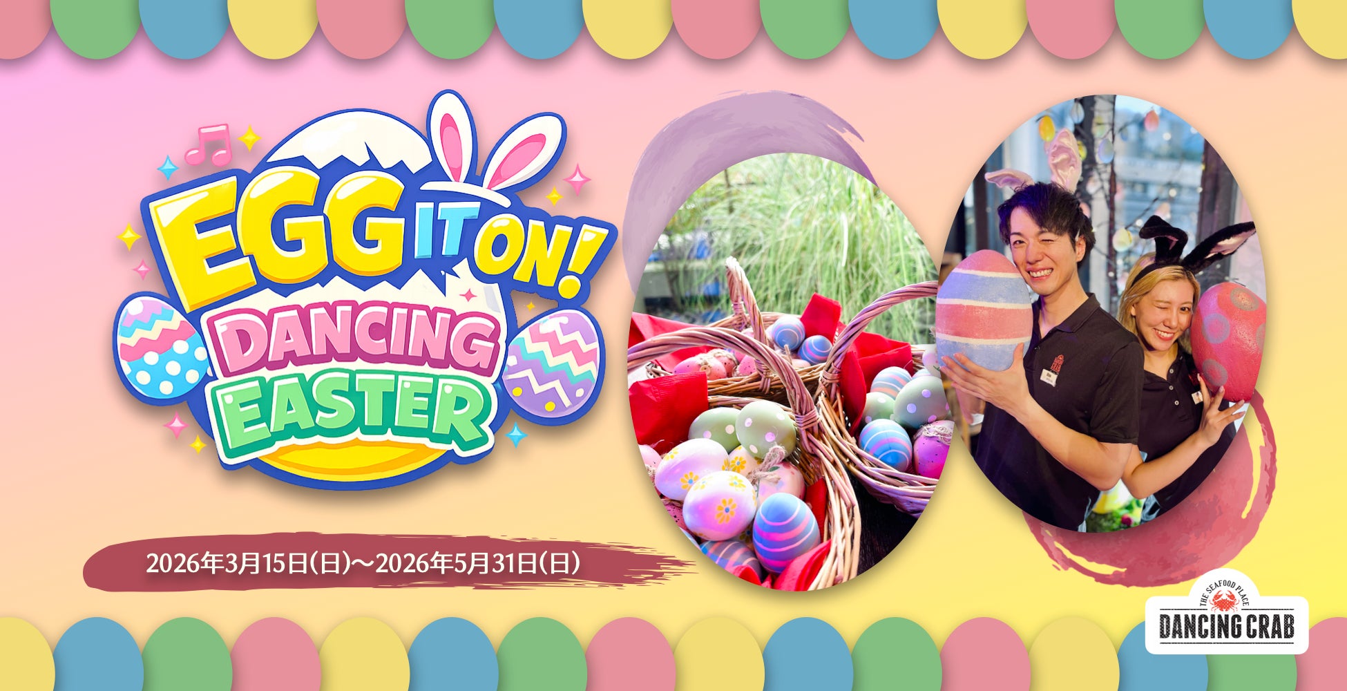 ゴルフ場で“怒られない”1日を！