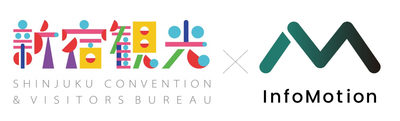 新宿観光振興協会ウェブサイト「新宿観光」にイベント情報のデータ連携を開始