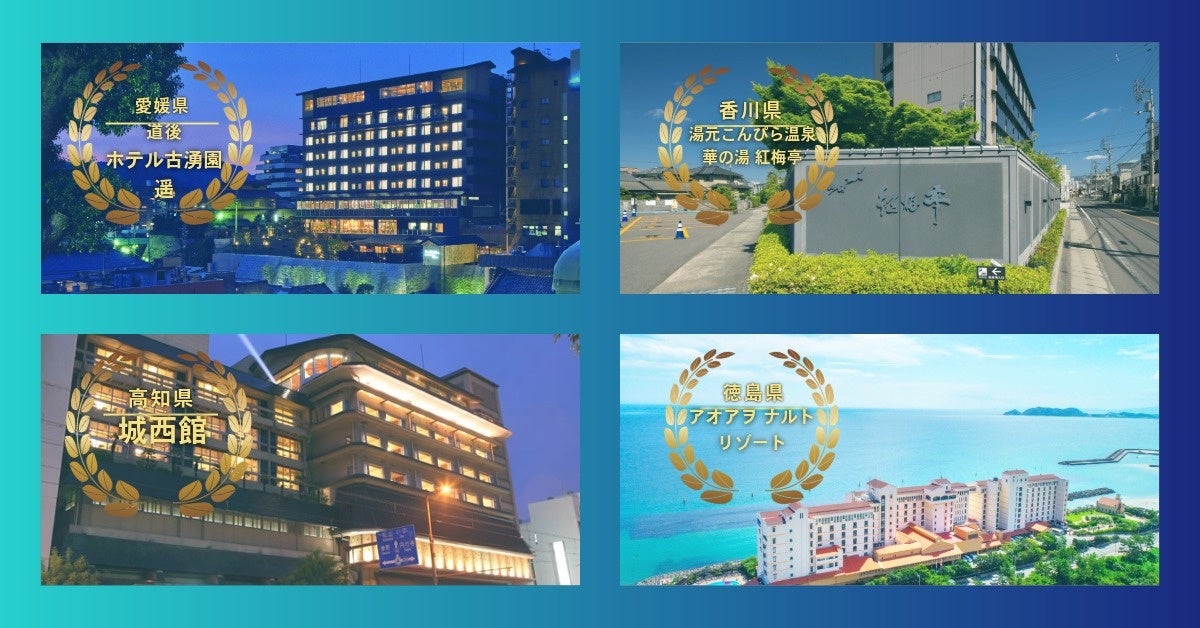 箱根強羅公園　「一色堂茶廊」１０周年記念キャンペーンを開催！