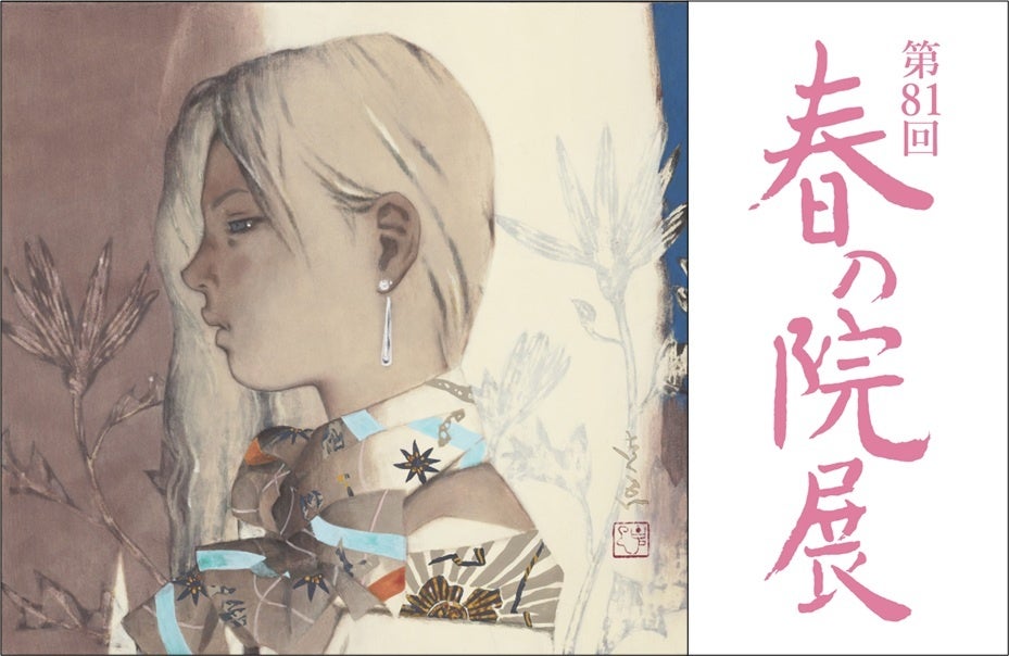 春の訪れを告げる日本画の祭典「第81回 春の院展」が3月25日(水)より日本橋三越本店で開催。350点を超える作品が魅せる、国内最大規模の日本画の公募展。
