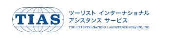 ダイナースクラブ　プレミアムカード会員向け旅行デスク業務を受託