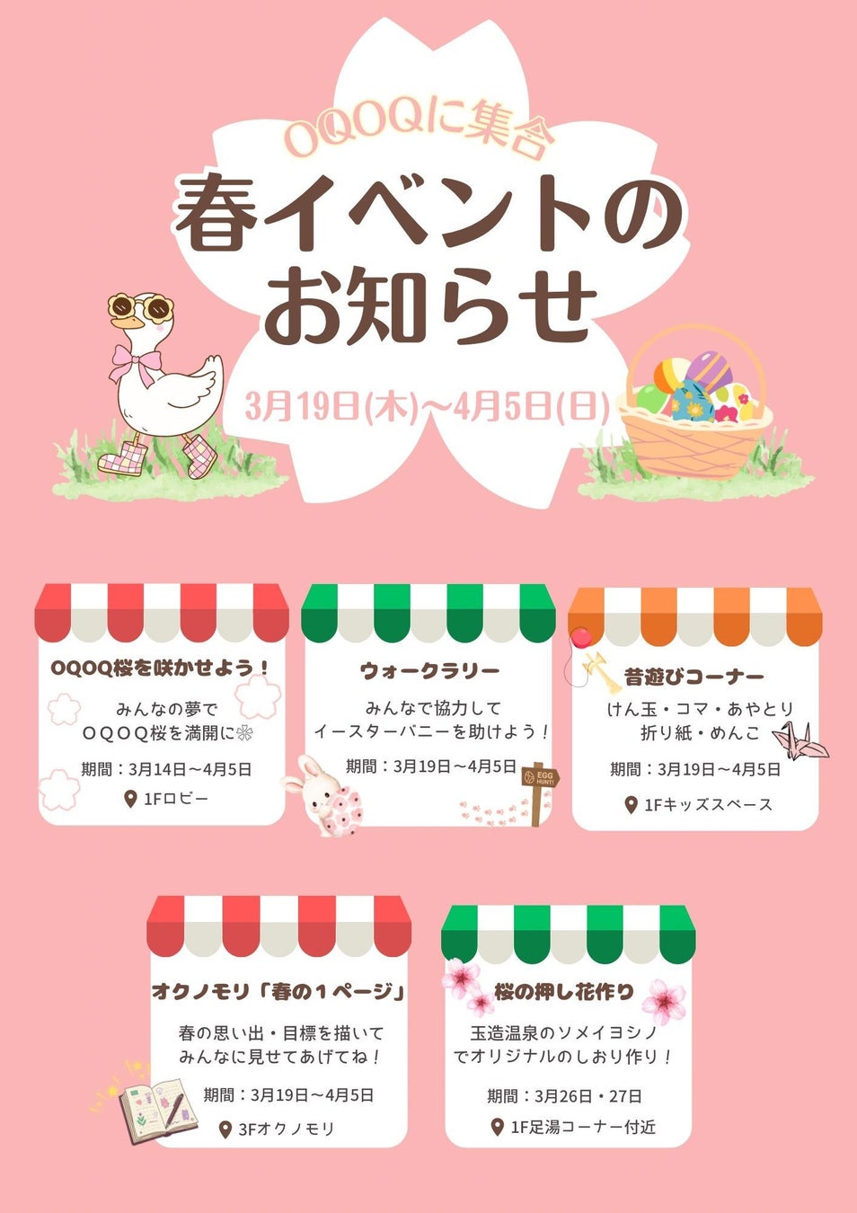 大人気ダークファンタジーの世界が淡路島に！オープンまで、あと1日！TVアニメ『進撃の巨人』×ニジゲンノモリ コラボイベント