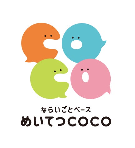 海の生きものがやってくる！愛知県春日井市の「めいてつCOCO」で、親子で楽しむ春の体験イベント「COCOFES」3月21日・22日開催！