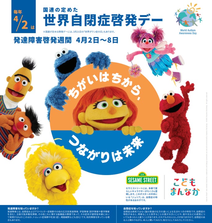 世界自閉症啓発デーに合わせ、発達障害の子どもと家族の「やさしい旅行」を実証（三重県鳥羽市・旅館「扇芳閣」）