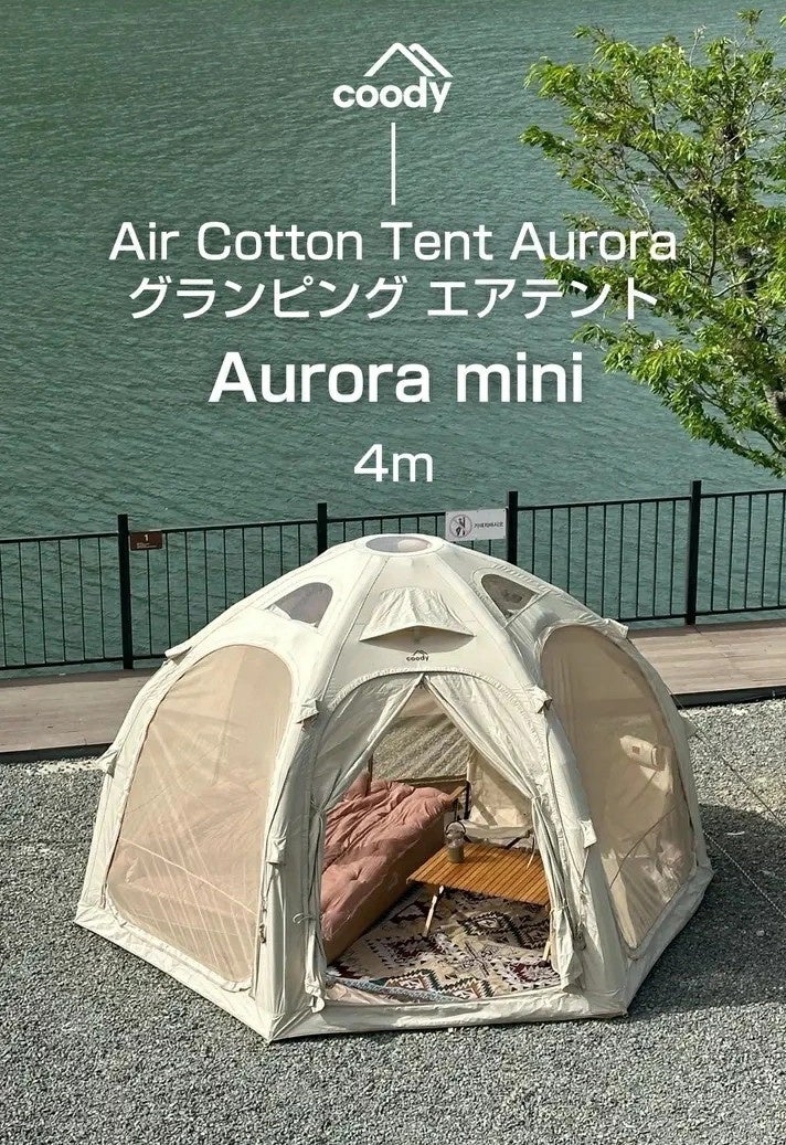 coody「coodyエアテントAurora Mini」公式サイトにて一般販売開始