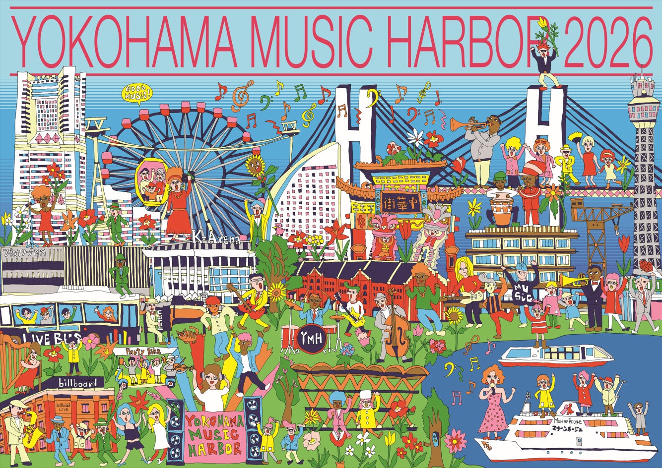 【全プログラム決定！！】 横浜のまちが音楽であふれる2日間！横浜地域活性イベント『YOKOHAMA MUSIC HARBOR 2026』開催！ 2026/4/4(sat)・4/5(sun)