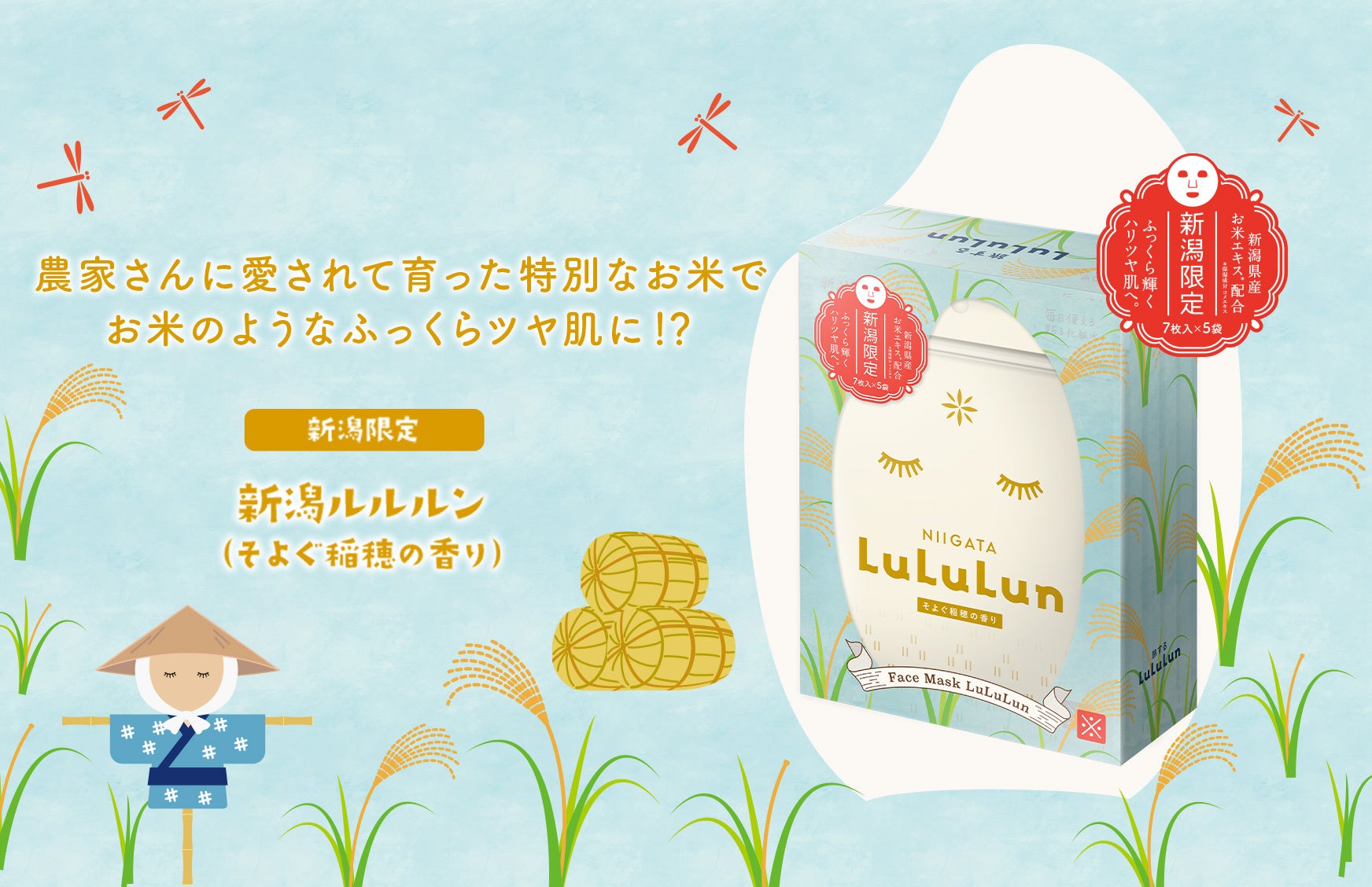 【ANAクラウンプラザホテル成田】北海道フェアとして、ホテル最上階の鉄板焼レストランで洞爺湖サミットにて称賛された北海道三大和牛“白老牛”を贅沢に味わえる特別コースを数量限定にて販売中。