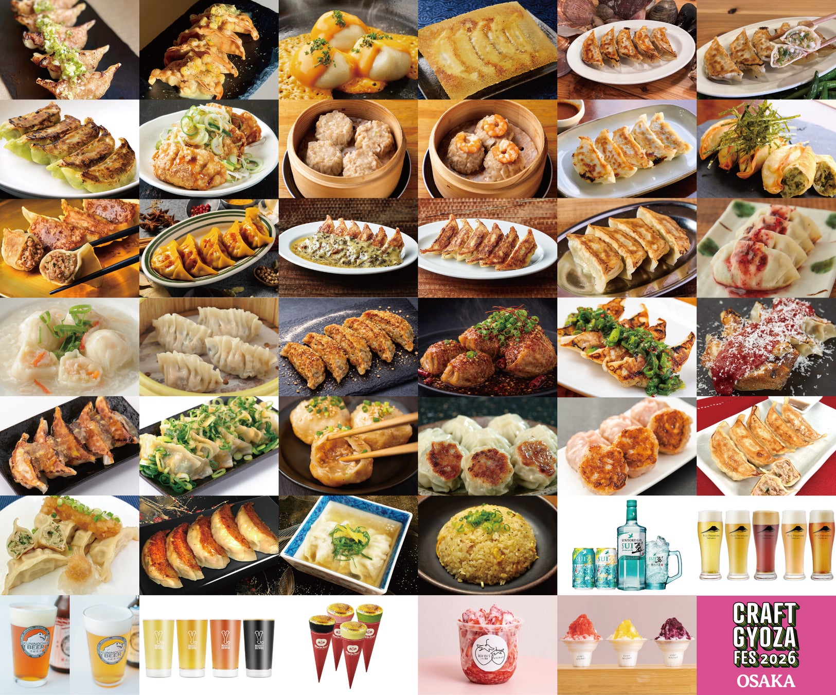 あの「クラフト餃子フェス OSAKA 2026」が最新”ネオ餃子”とともに大阪城公園へ帰ってくる！【全メニュー公開】
