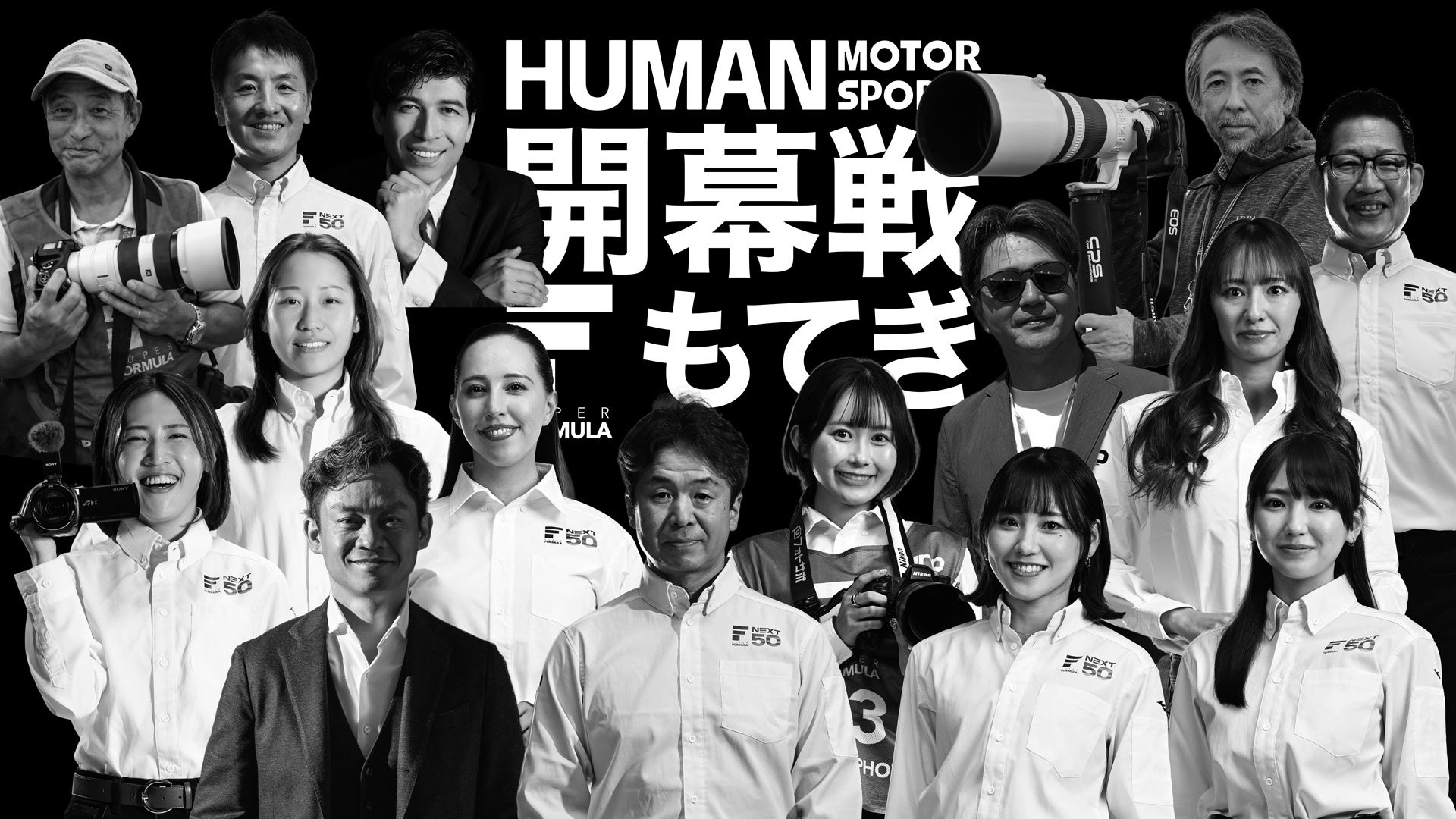 【2026シーズン体制発表】モータースポーツ界のレジェンド・本⼭哲⽒がエグゼクティブオフィシャルアンバサダーに就任！脇阪寿⼀⽒、⼟屋武⼠⽒ら超豪華メンバーが集結