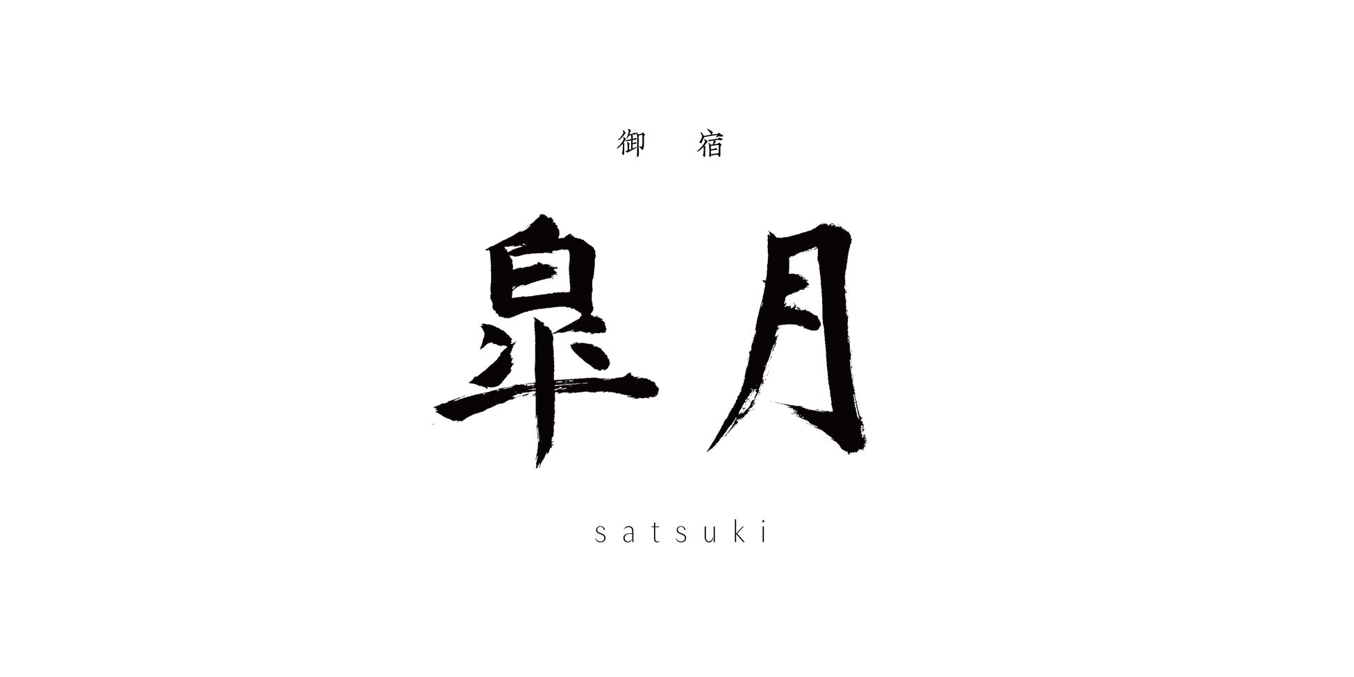 もうすぐ春休み！兵庫県淡路島で“巨人”の森を駆け抜けろ！TVアニメ『進撃の巨人』×ニジゲンノモリ コラボイベント