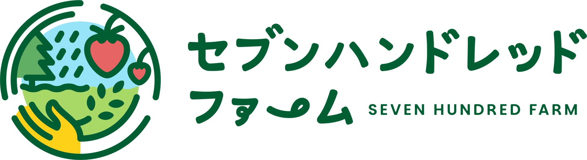 栃木県さくら市の自然に育まれたいちご「さくらベリー」を発信するサイトを公開