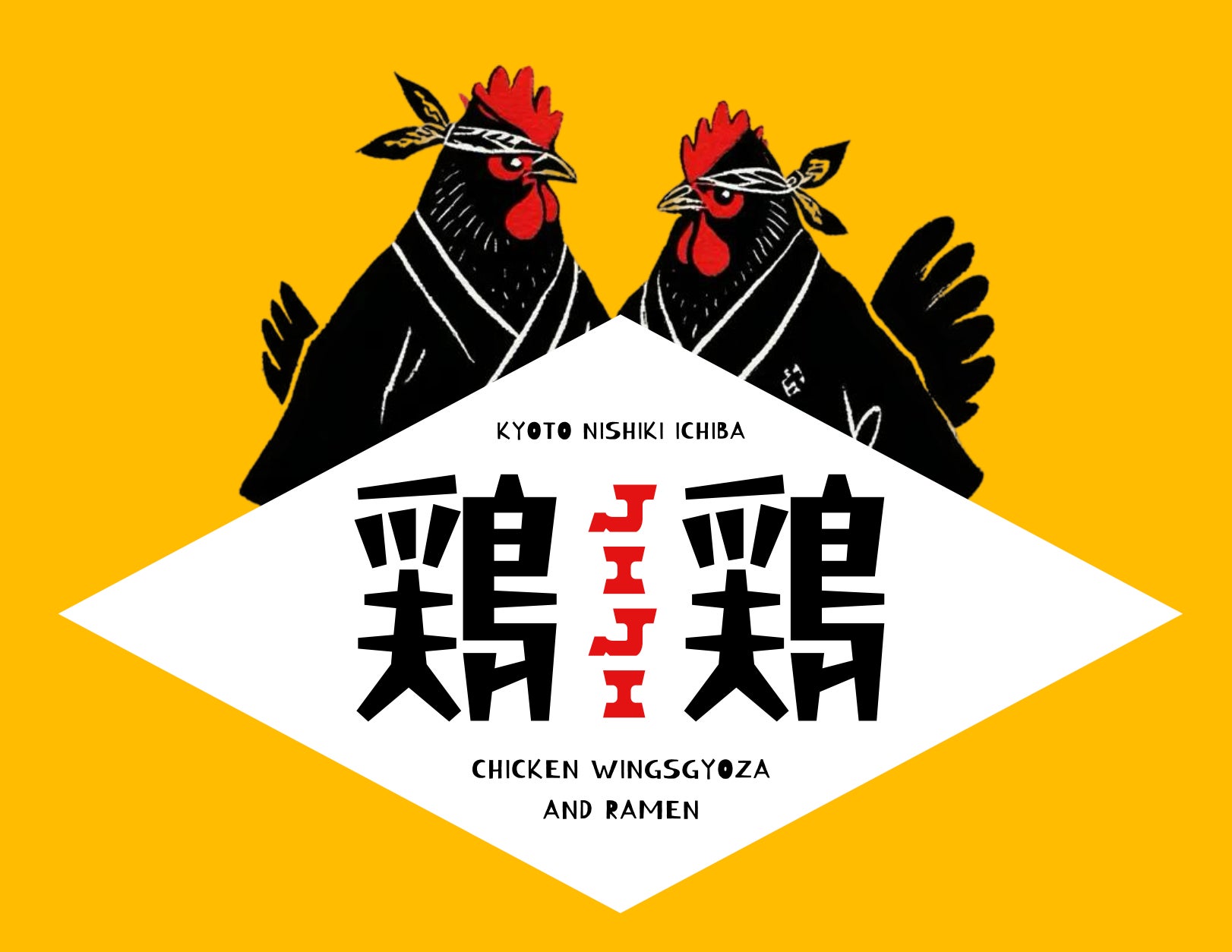 【3月23日グランドオープン】京都・錦市場に新業態「鶏鶏餃子 JIJI GYOZA」オープン！越境ECの知見を活かし、海外進出も見据えた新ブランド