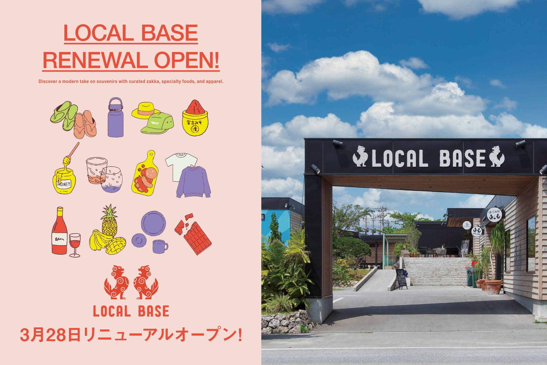 老舗ライターメーカーが手がける宮古島リゾートホテル「HOTEL LOCAL BASE」が3月28日リニューアルオープン！沖縄の厳選食材や逸品を揃えたセレクトショップ「LB MARKET」を新設