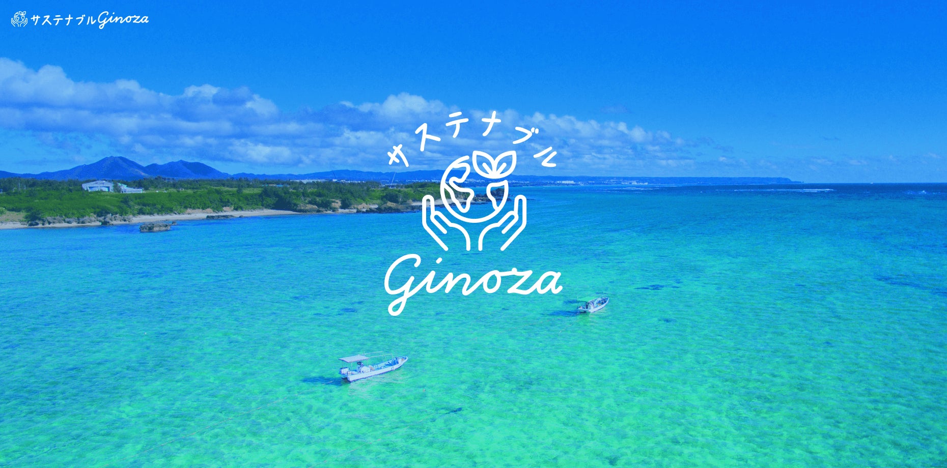 御船印めぐりプロジェクトが京都府・京都市と連携し「御船印」で船旅の活性化と周遊観光を促進