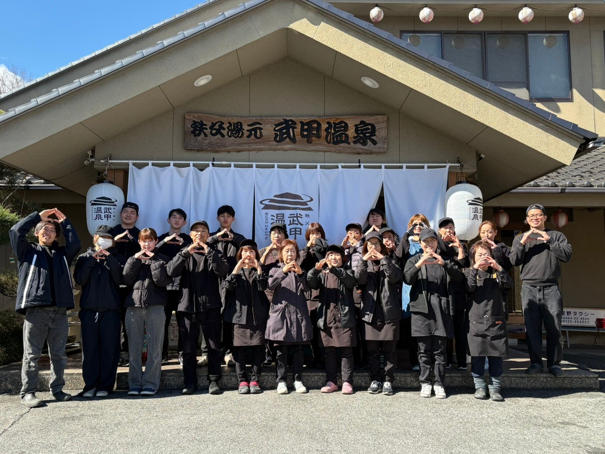 秩父湯元 武甲温泉が、運営2周年記念イベントを開催。豪華賞品が当たるアンケート実施やお得な回数券・ギフトセット販売でお客さまに感謝の気持ちを伝えます！