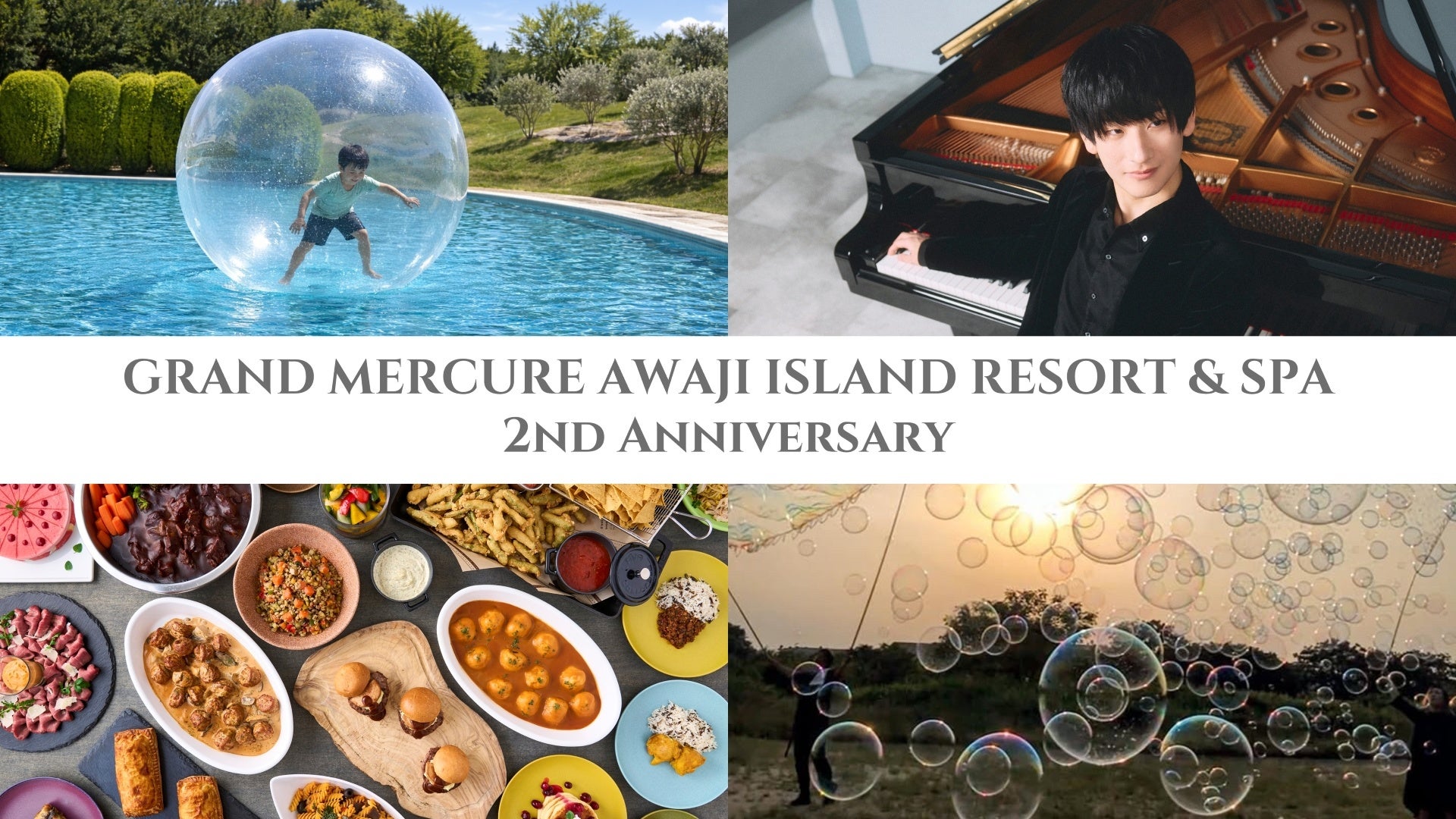 開業2周年記念 豪華ゲストと祝うスペシャルイベント。人気のプールアクティビティもさらに充実【グランドメルキュール淡路島リゾート＆スパ】