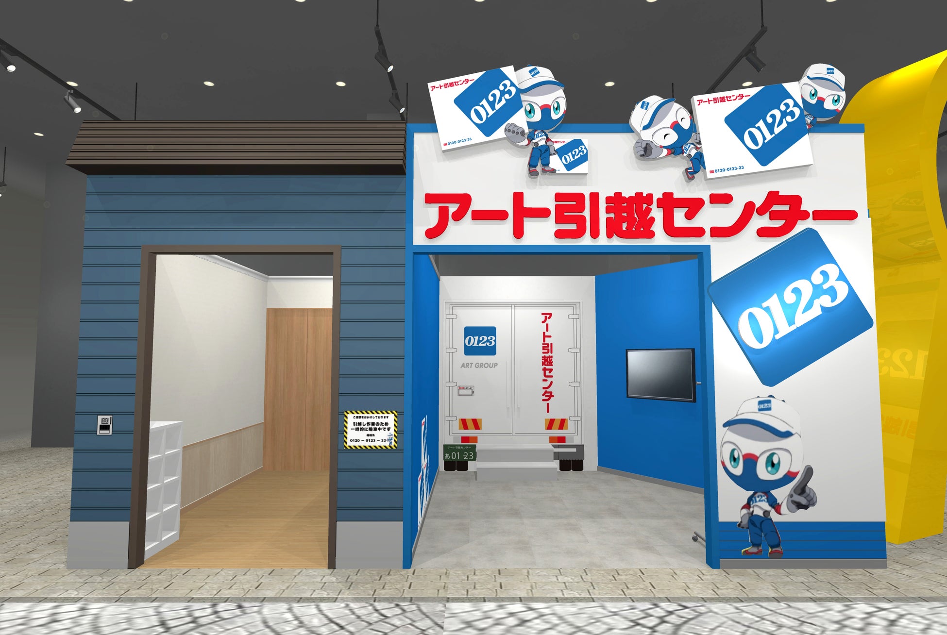 【アート引越センター×カンドゥー幕張】夢と希望を運ぶ「引越マスター」アクティビティが3月28日(土)にオープン！