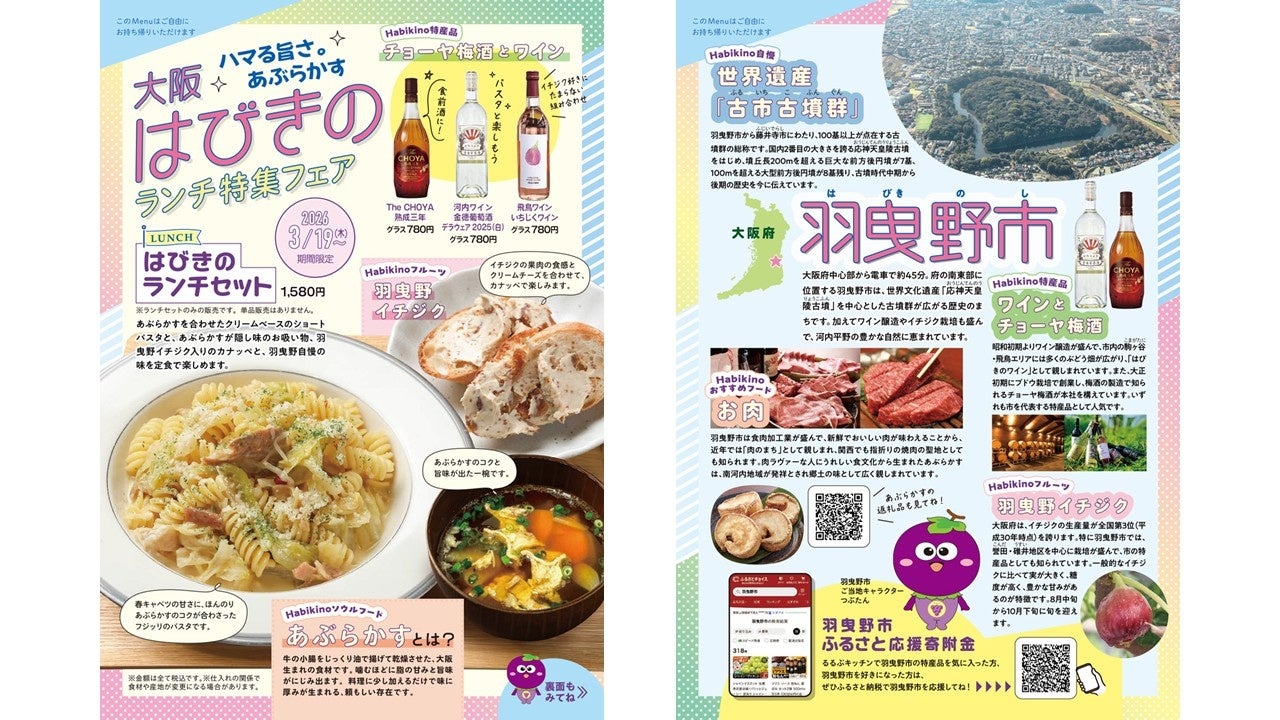 シェラトン・グランデ・トーキョーベイ・ホテル「パイ×タルト スイーツ&ベーカリー」4月1日（水）より開始