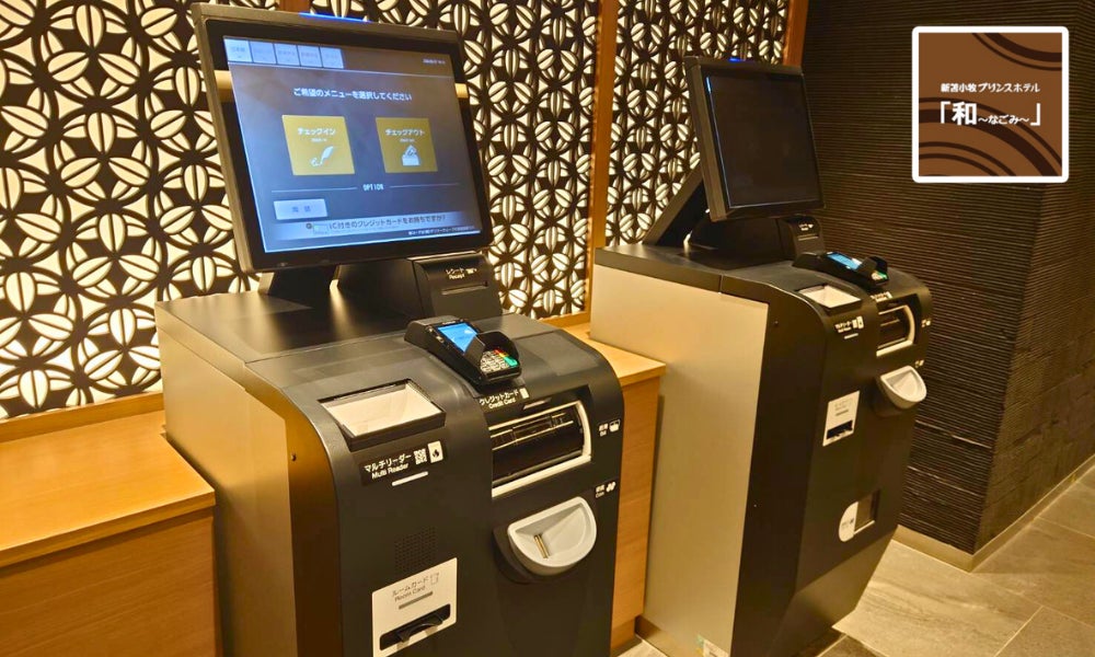 【北海道／苫小牧】＜自動チェックイン機を導入＞QR・バーコード決済にも対応し利便性が向上