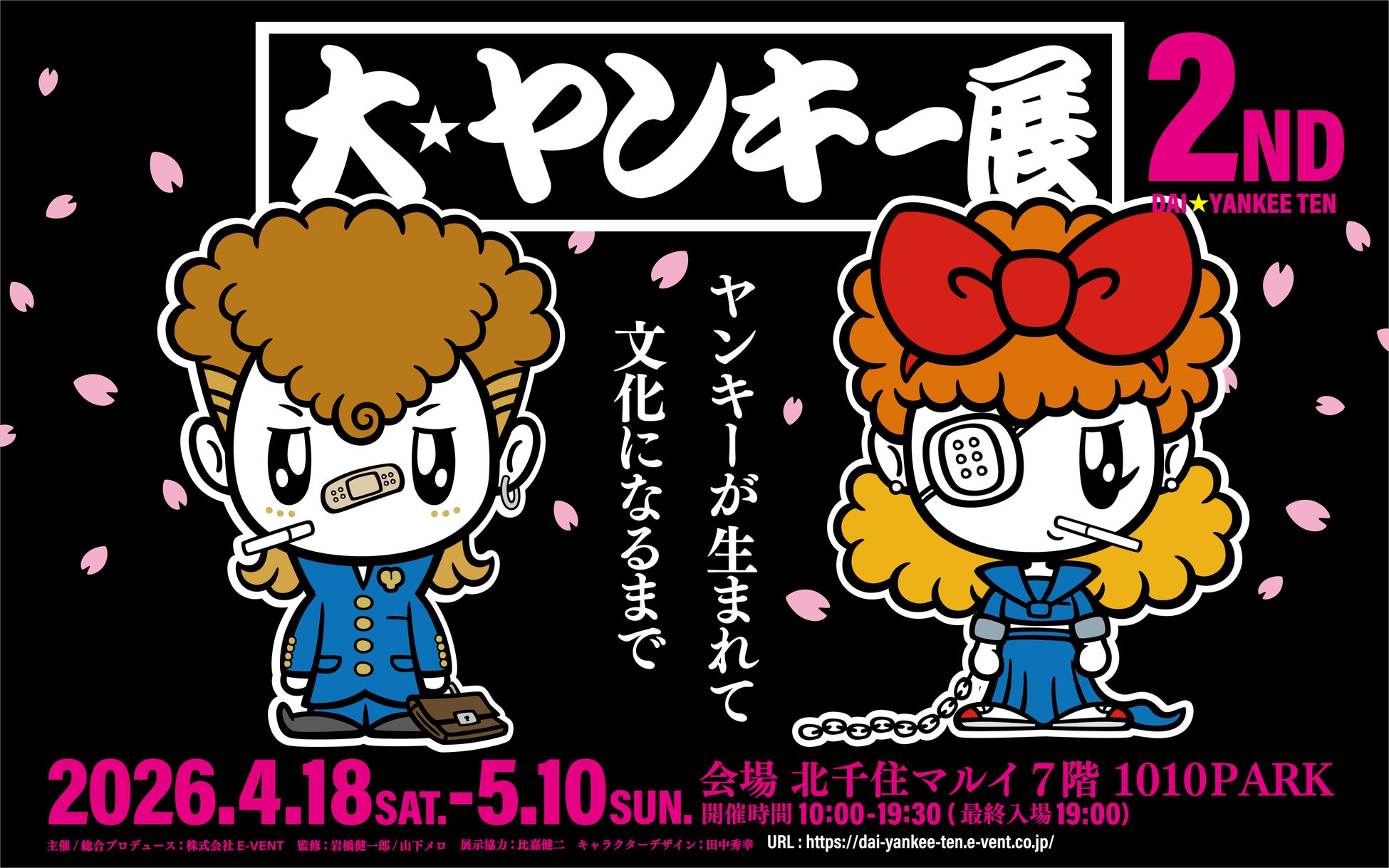 2026年3月18日、「からくさホテル」ブランド誕生から10周年