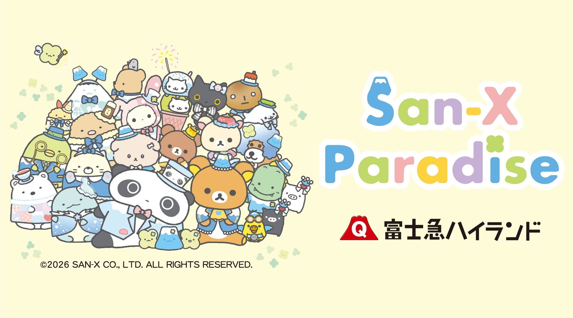 富士急ハイランド×サンエックス新エリアの名称が「サンエックス パラダイス」に決定!
