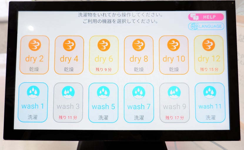 “SDGs＆DX”の最先端ホテルランドリー！システムアップデートによる「お問い合せボタン」表示でフロントスタッフの負担軽減を促進