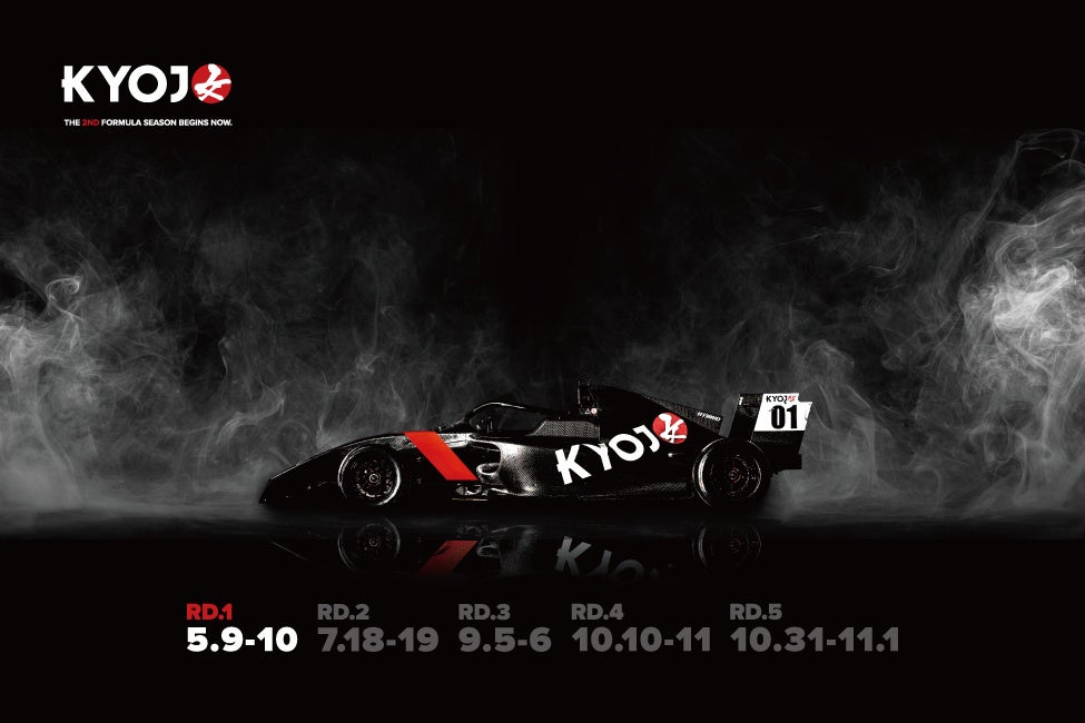 KYOJO CUP Rd.1/インタープロトシリーズRd.1/富士チャンピオンレースシリーズ第2戦 前売観戦チケット 富士スピードウェイチケットサイトにて3月24日(火)発売！