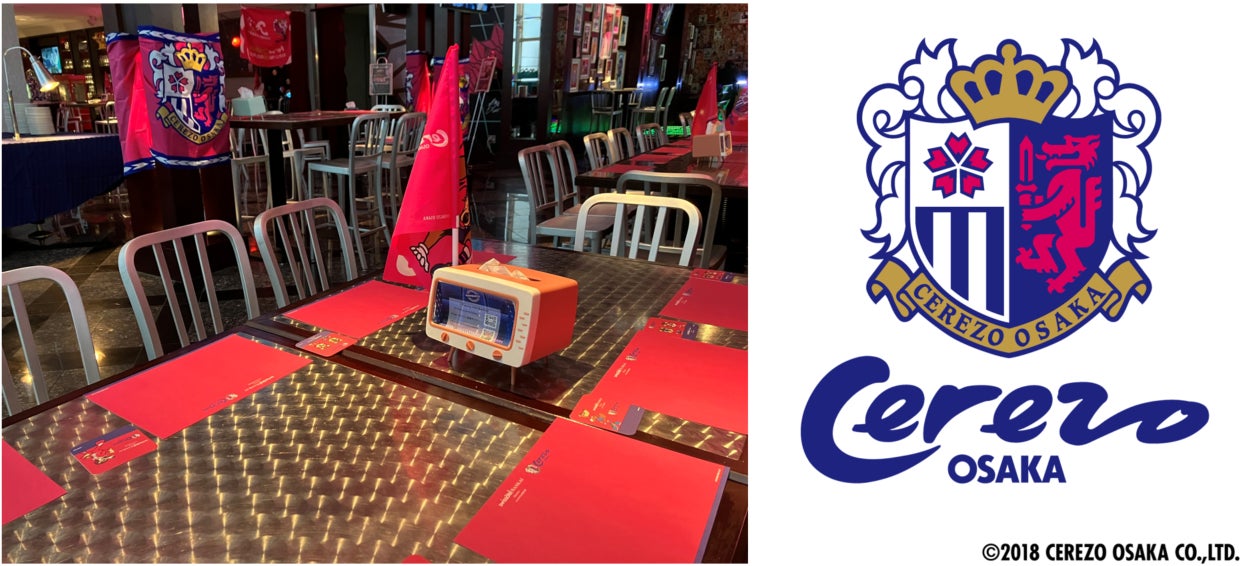 【スイスホテル南海大阪】 セレッソ大阪を一緒に応援！「大阪ダービー」ライブビューイングイベントを4月11日（土）に開催決定！セレッソ大阪アンバサダー・丸橋 祐介氏、MCに池田 愛恵里さんも参戦！