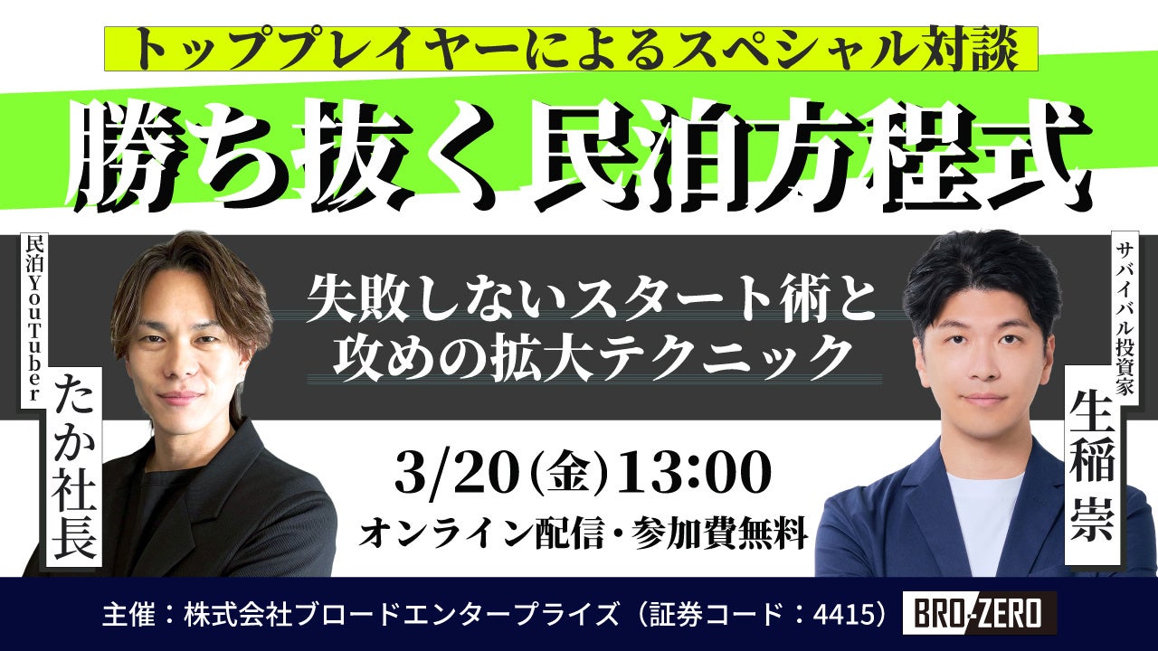 【養命酒製造×星のや軽井沢】夏の養生を考えた「涼菜（すずな）の朝粥膳」～美味しく避暑して身体を整える体験～