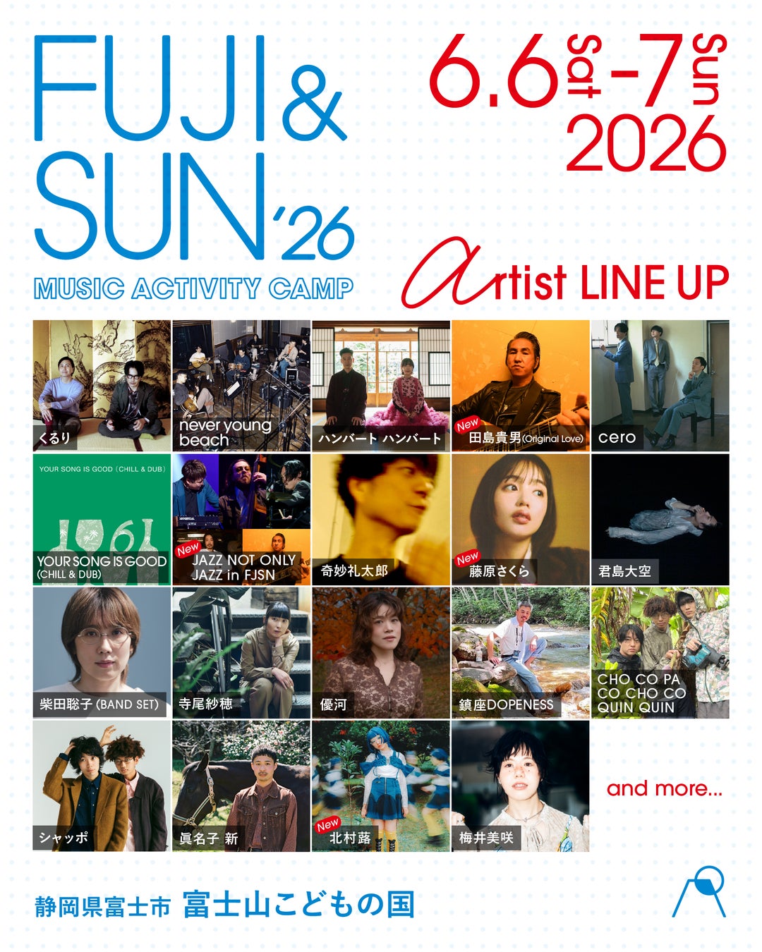 FUJI & SUN ’26 日割り情報解禁！追加ラインナップ＆ゲストアーティストに大橋トリオ、田島貴男(Original Love)、藤原さくら、北村蕗が決定！