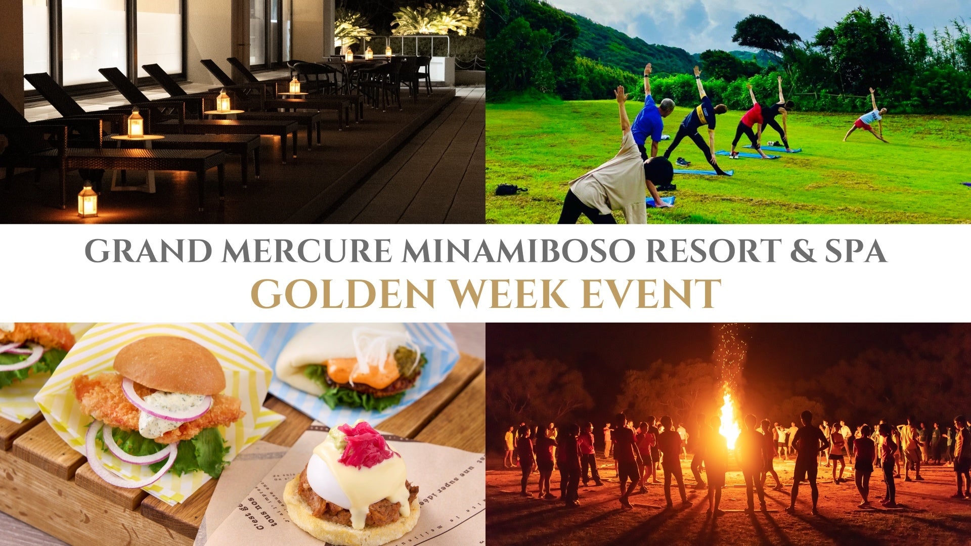 ゴールデンウィークは千葉・南房総で自然を満喫！星空観察やキャンプファイヤーなど宿泊者限定イベントを開催【グランドメルキュール南房総リゾート＆スパ】