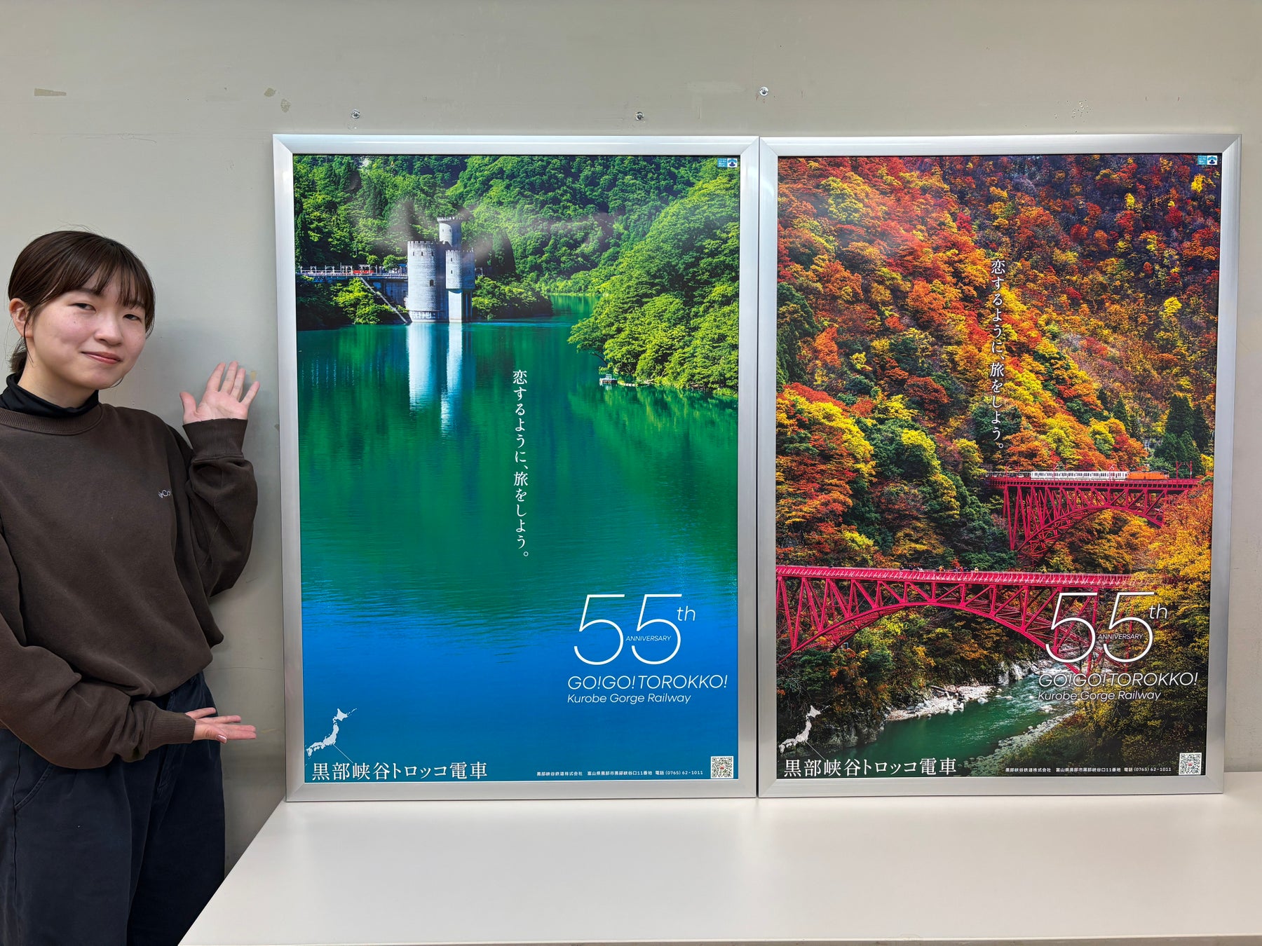 黒部峡谷トロッコ電車　２０２６年シーズンPRポスターを作成！