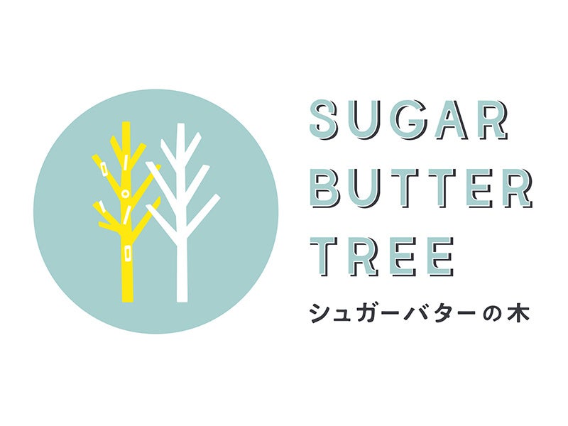 大人気バターシリアルスイーツ「シュガーバターの木」期間限定SHOPがE1 名神　EXPASA多賀（下り）に今年も登場！