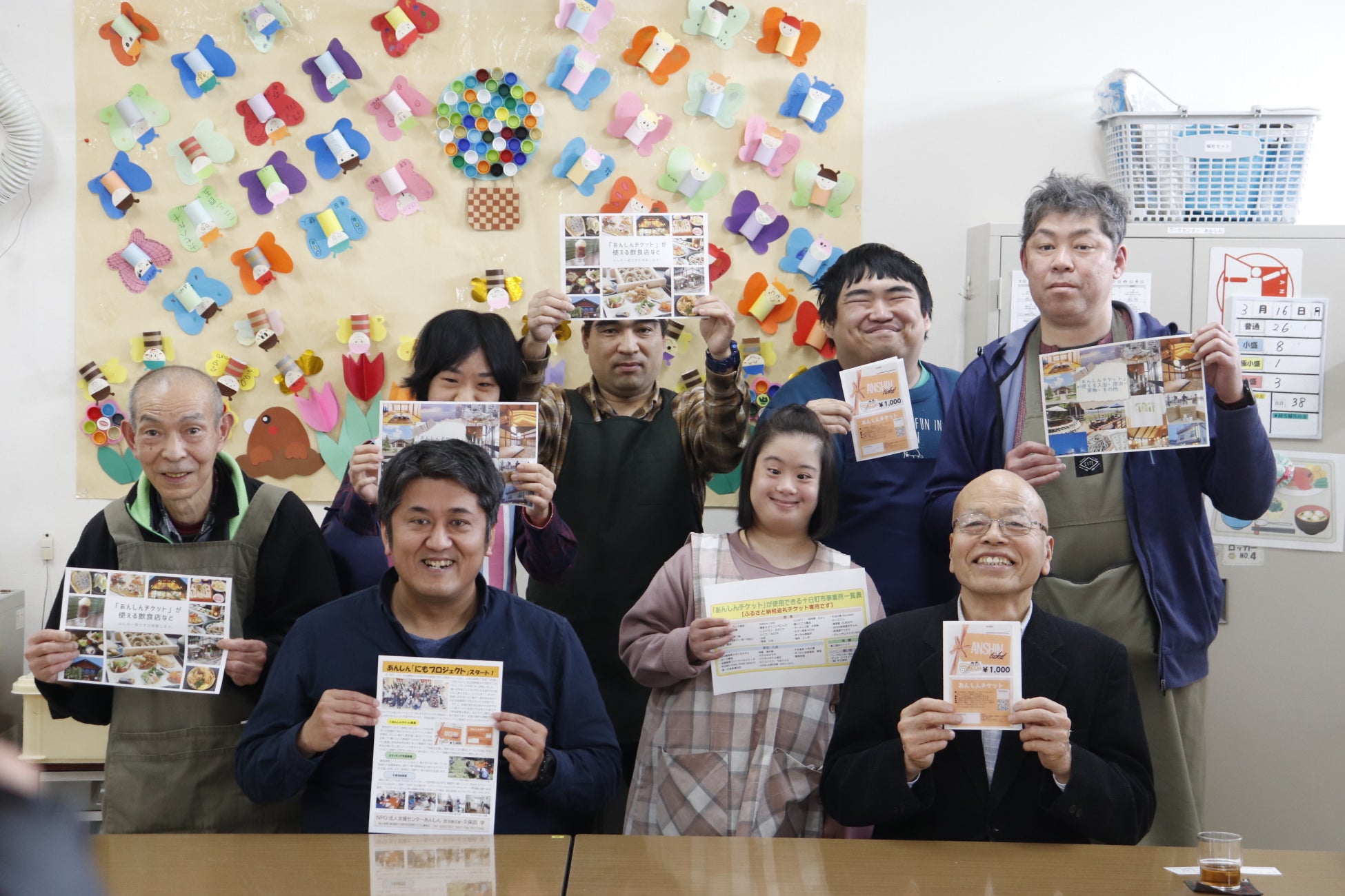 ふるさと納税返礼品に地域応援商品券「あんしんチケット」が登録されました