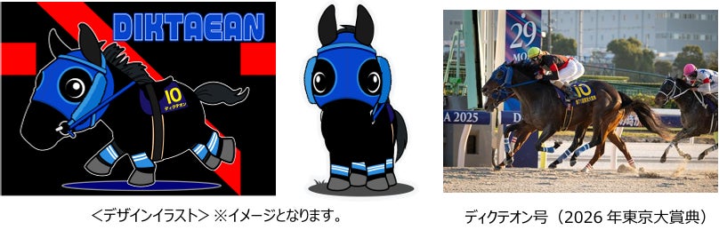 TCKの英雄・ディクテオン号のオリジナルグッズを場内グッズショップ「Champions　TCK」で販売開始！