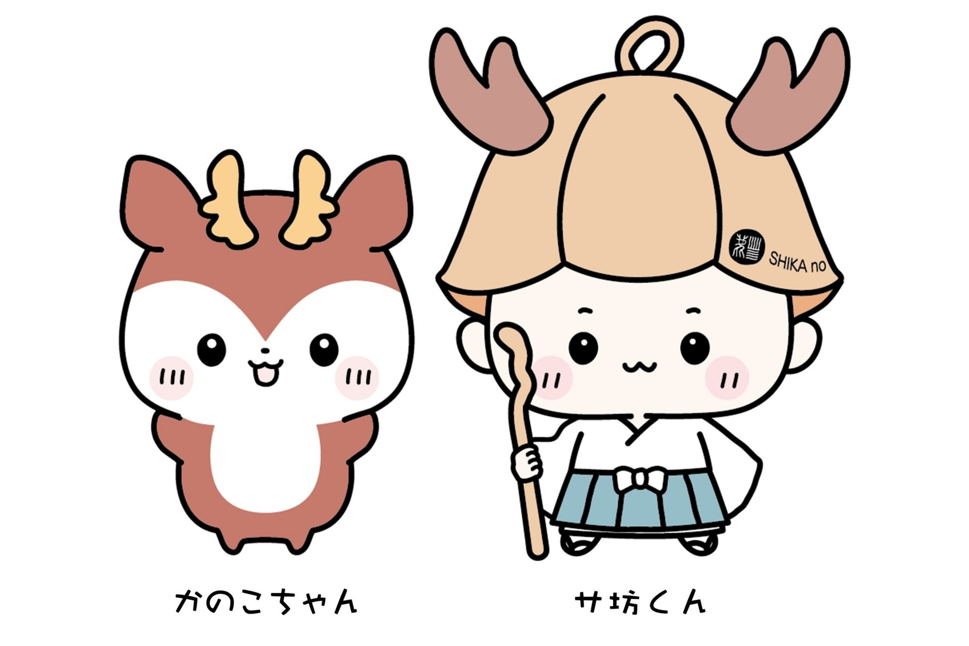 【定山渓 鹿の湯】「傷を癒やした鹿の伝説」をイメージした公式キャラクター！「サ坊＆かのこ」3月21日よりグッズ発売開始